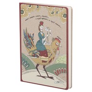Ежедневник «Любит — не любит», недатированный